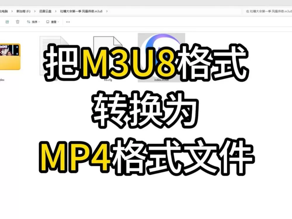 m3u8转换mp4免费转换器游戏截图