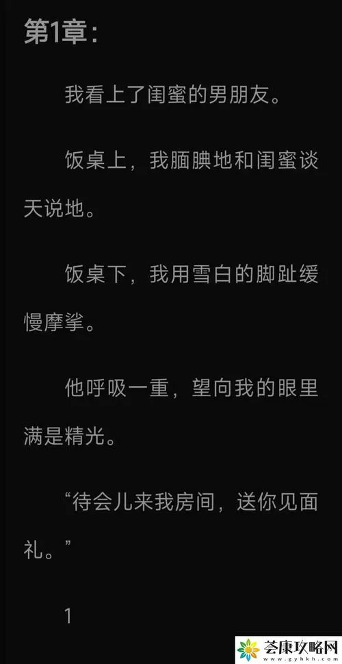 校园青梅(1v1,高甜)笔趣阁游戏截图