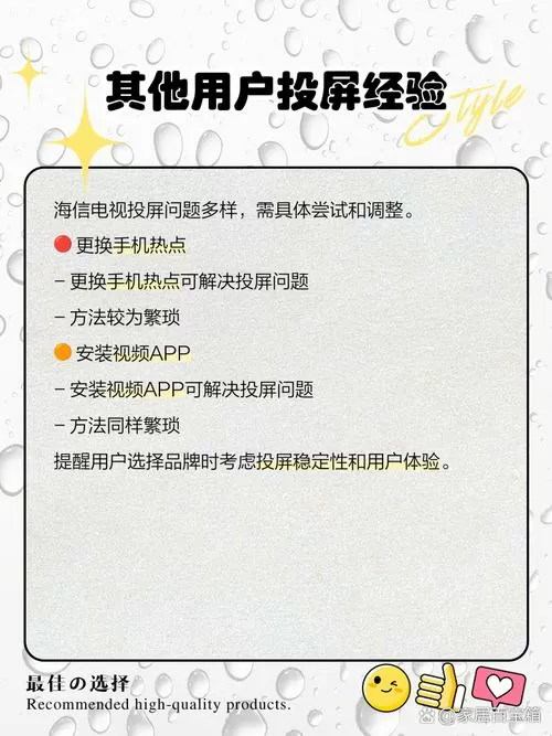 海信电视找不到hi投屏缩略图