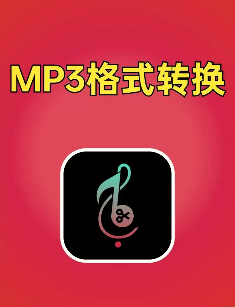 小熊音频转换器mp3转midi图标