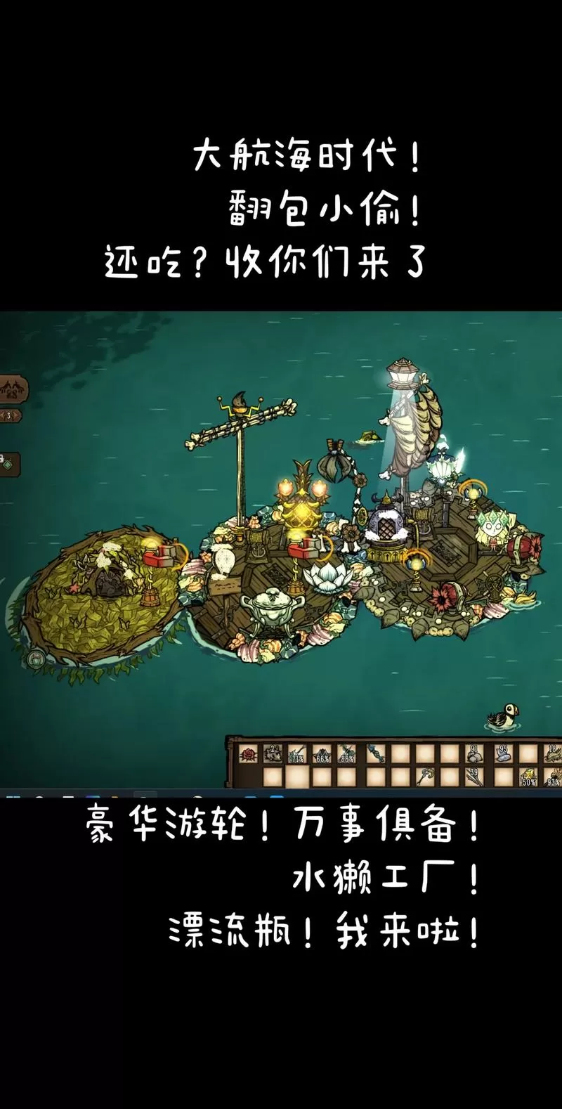 饥荒联机版船桨代码游戏截图
