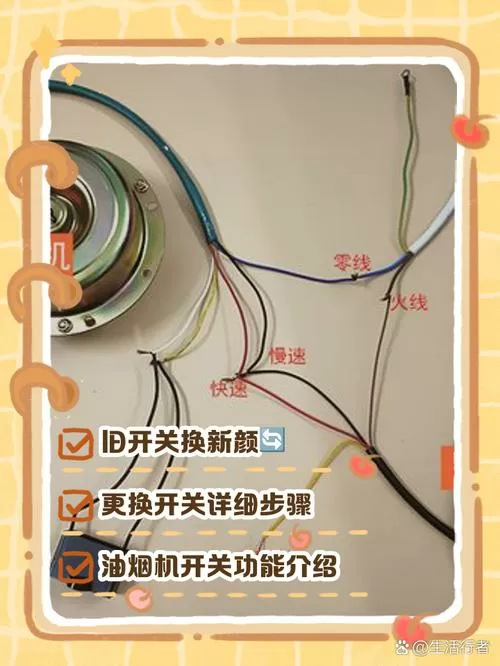 吸尘器开关4根线怎么连接