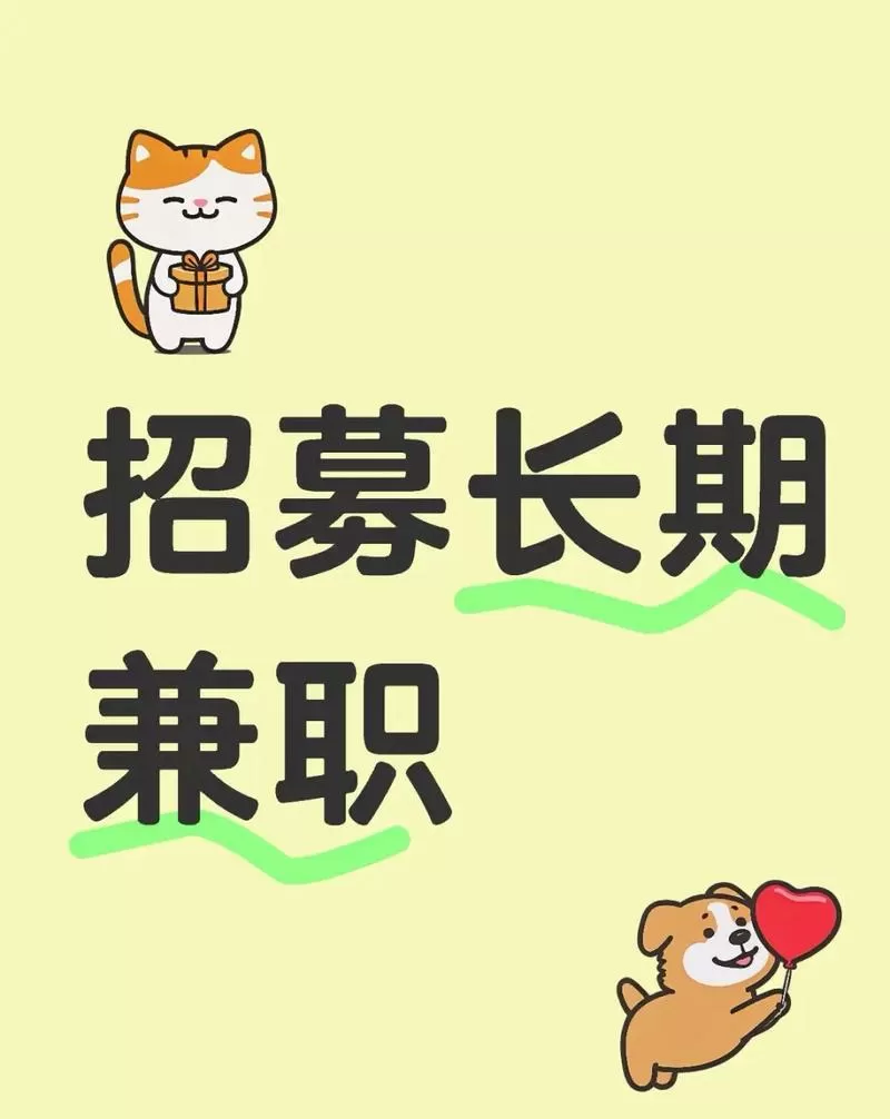 网上兼职试玩是真的吗图标