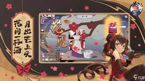 花札物语2025兑换码缩略图