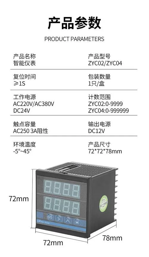 数显计数器参数设置图标