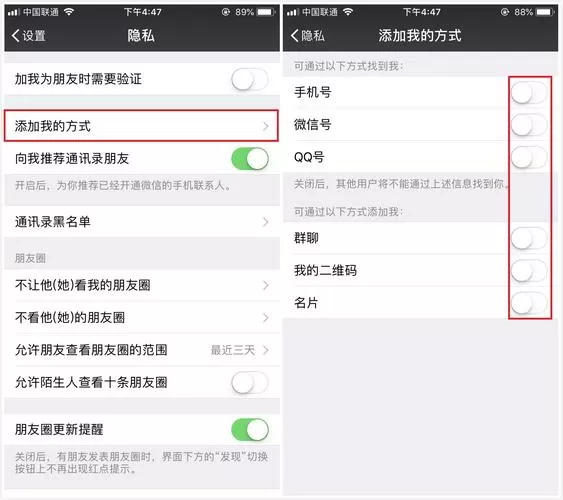微信好友申请怎么拒绝图标
