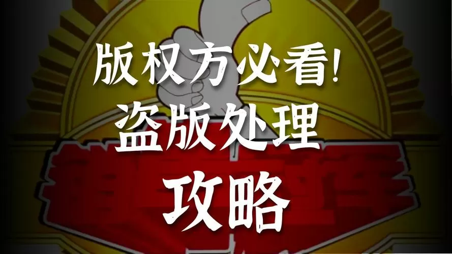 从网上买了盗版网课图标