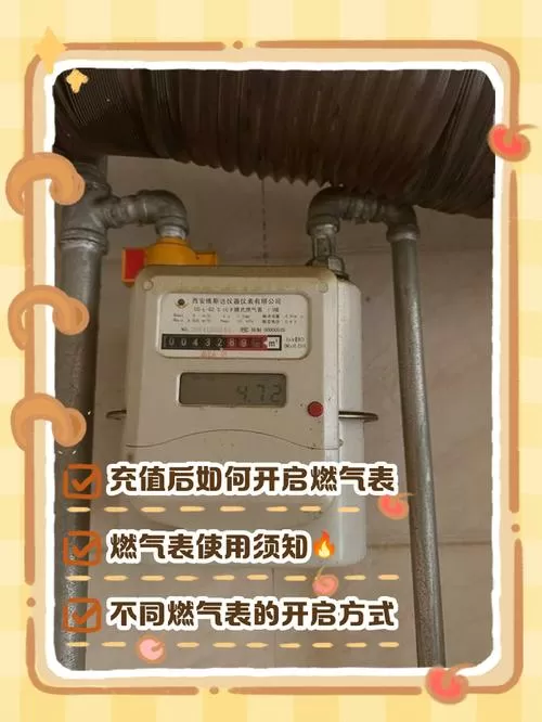 燃气表弹簧坏了小妙招缩略图