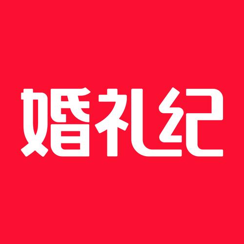 婚礼纪知道是谁给的吗