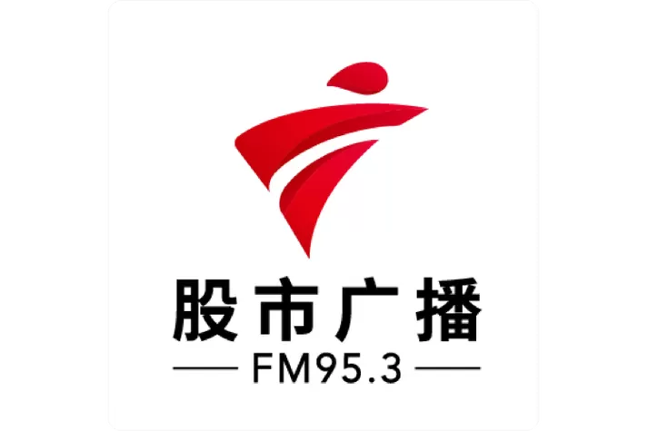 广东广播股市电台缩略图