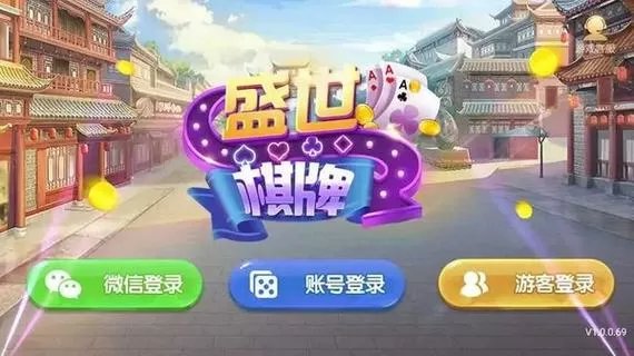 盛世2下载安装