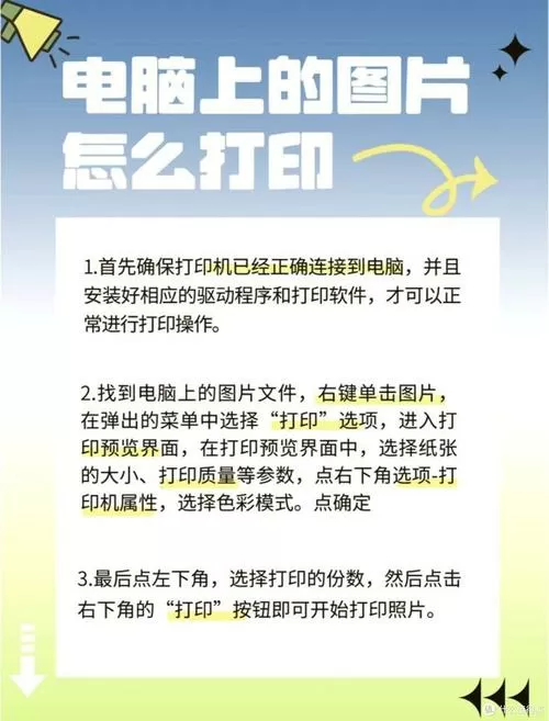 惠普4900打印照片教程缩略图
