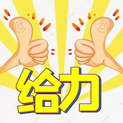 老板给力表情游戏截图
