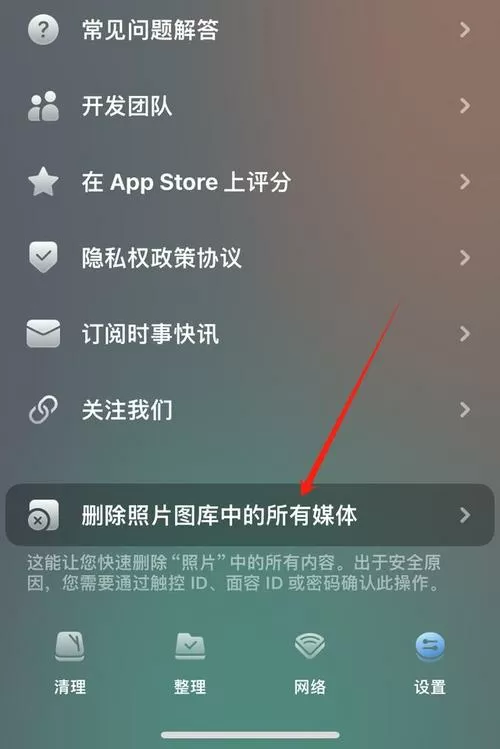 苹果手机怎么删除全部相片图标