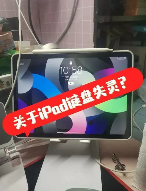 苹果平板按键按不动了怎么回事游戏截图