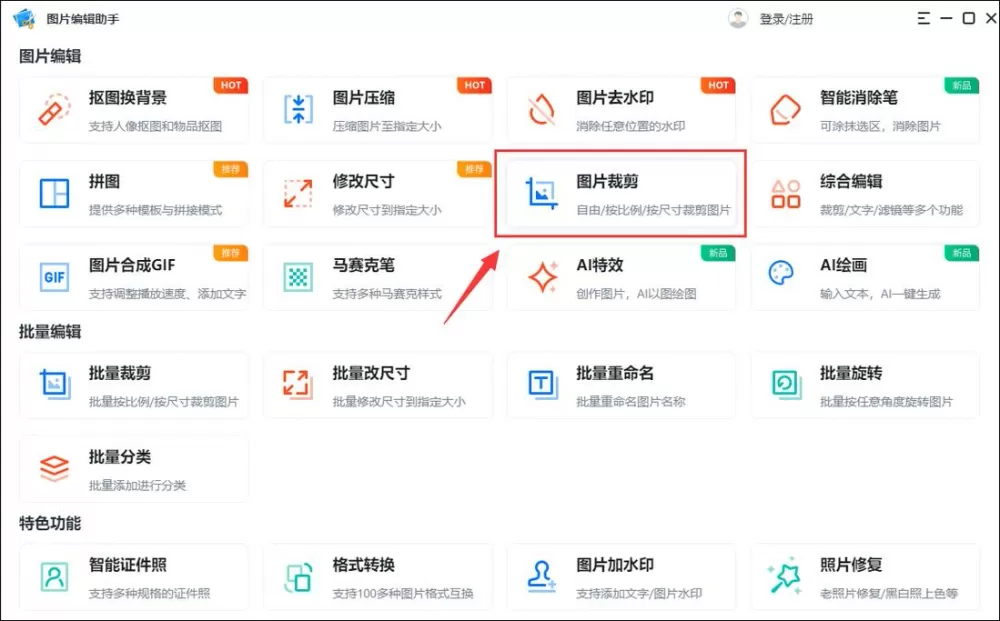电脑中剪切是什么意思