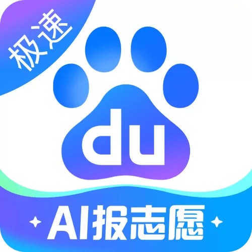 百度极速版最新版