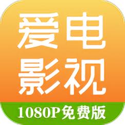 爱影视频缩略图