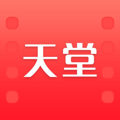 天堂影视图标