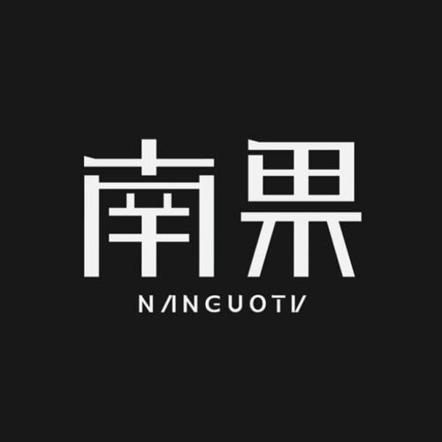 南果视频