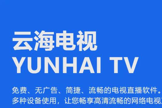 海云影视缩略图