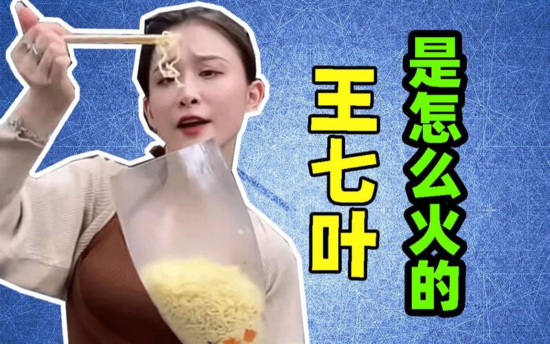 七叶视频