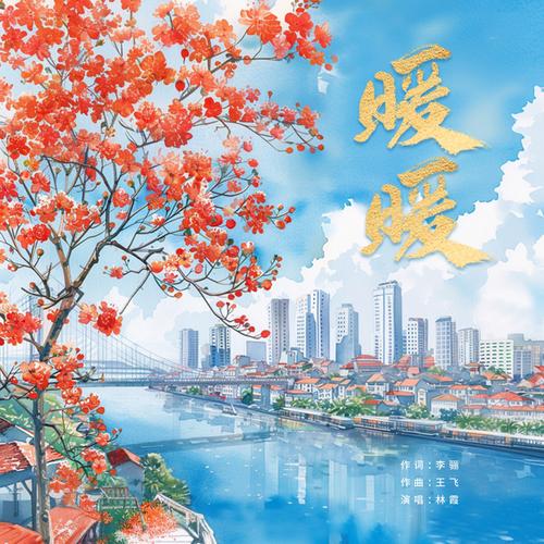 暖暖视频在线图标