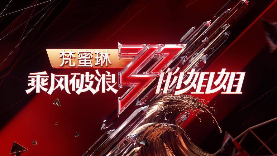 姐姐tv视频缩略图