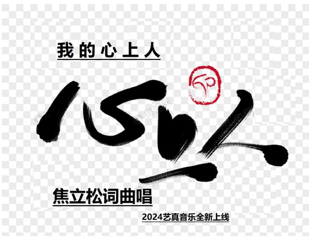 心上人视频图标
