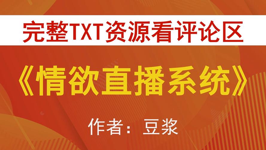 欲情直播游戏截图