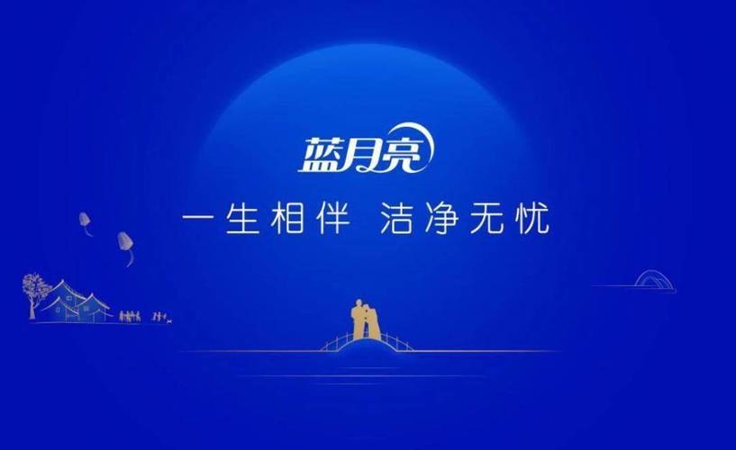 蓝月亮视频缩略图