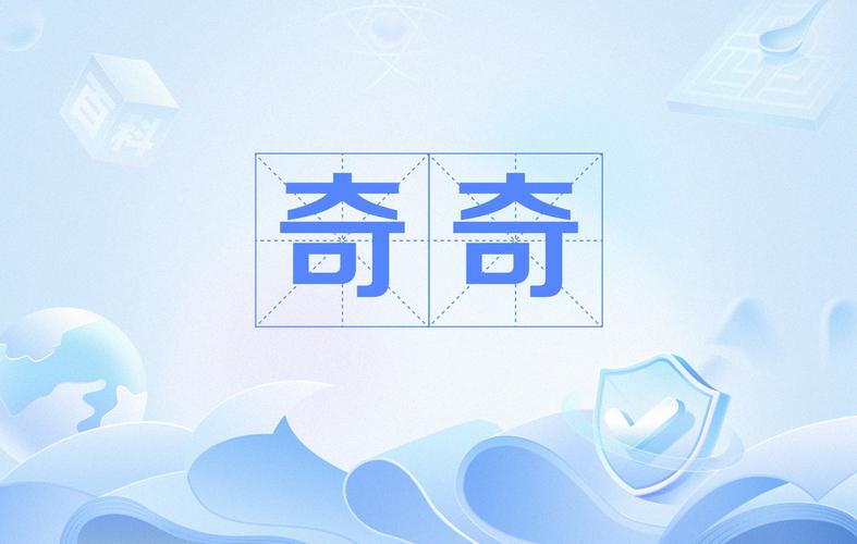 奇奇影视游戏截图
