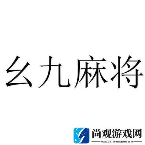 九幺短视频吗缩略图