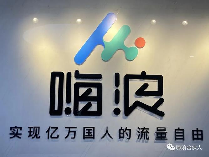 嗨浪直播缩略图