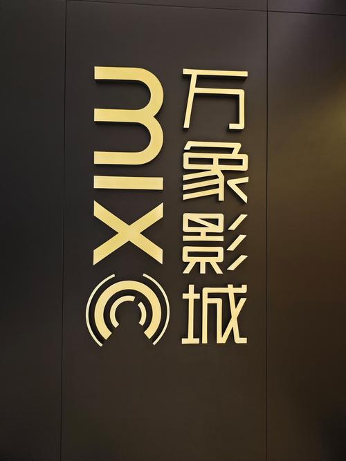 万象视频图标