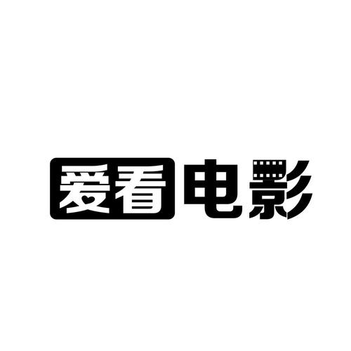 爱看电影院缩略图