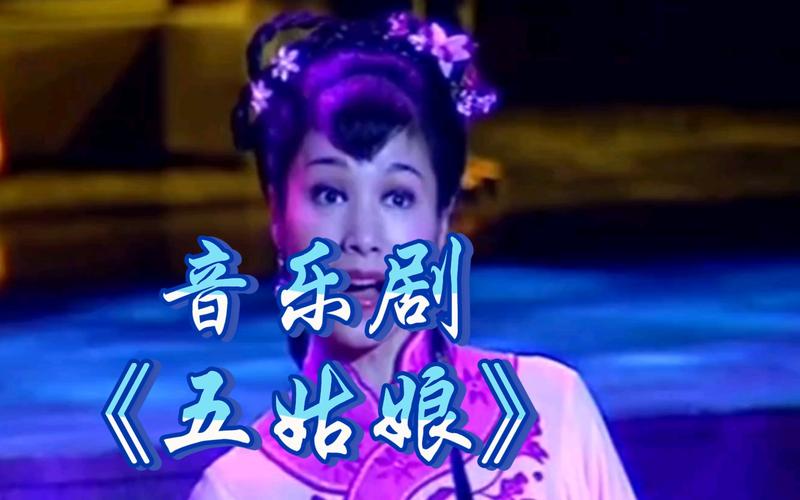 五姑娘视频游戏截图