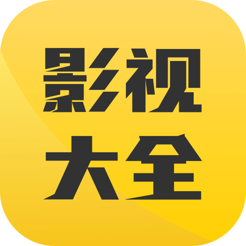 看看影视大全缩略图