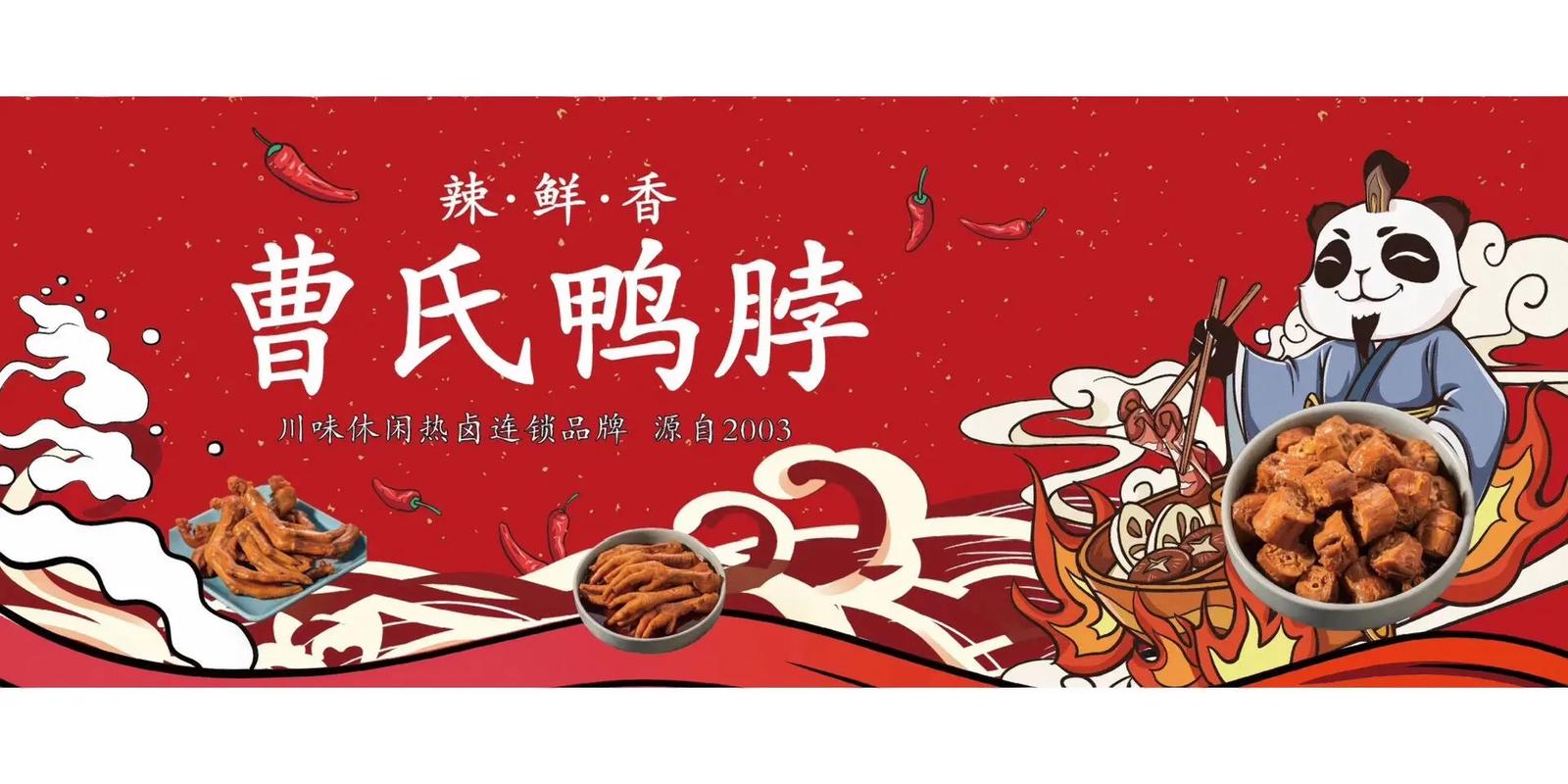 鸭脖视频缩略图