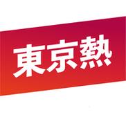 东京热视频图标