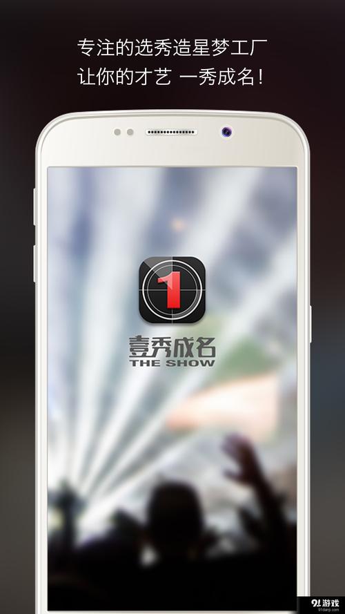 壹秀视频游戏截图