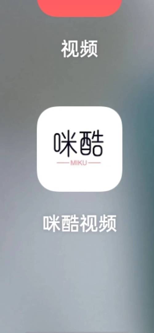 咪酷影视缩略图