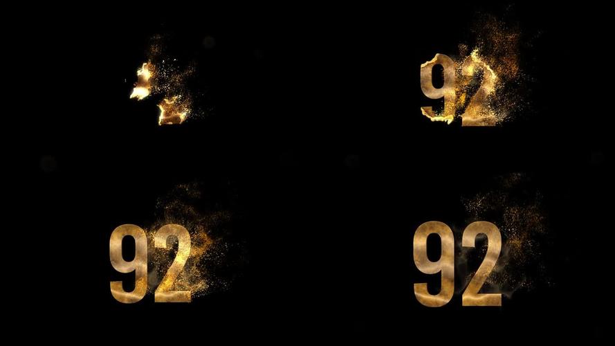 92视频游戏截图