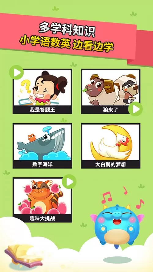 兜兜龙下载方法缩略图