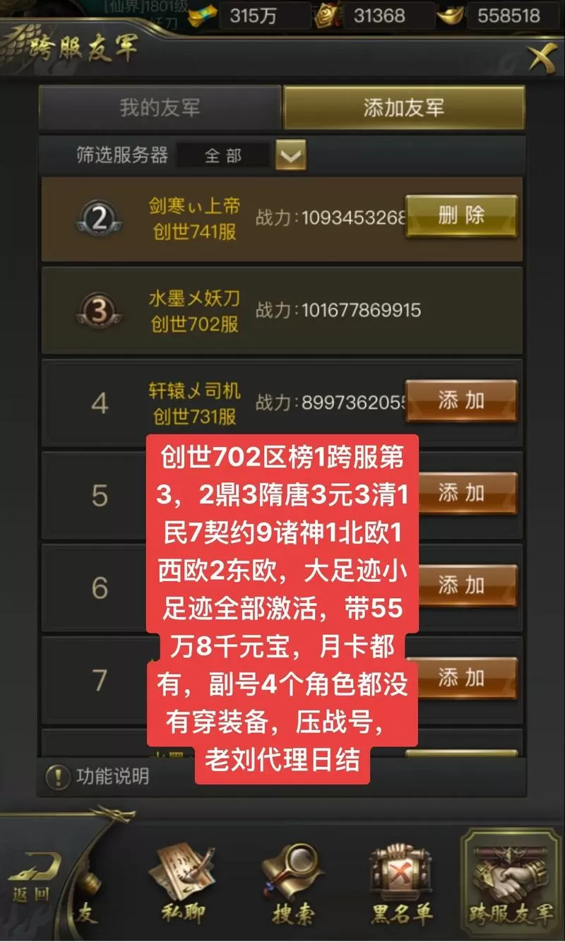 一刀传世巅峰辅助挂机脚本缩略图