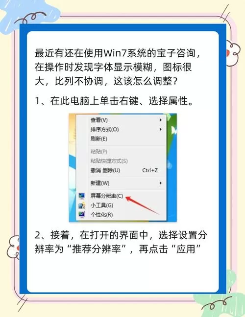 电脑文字变小怎么恢复