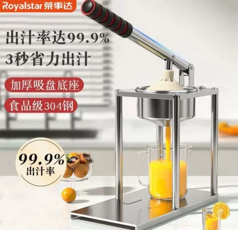 手动榨汁机能榨什么果汁