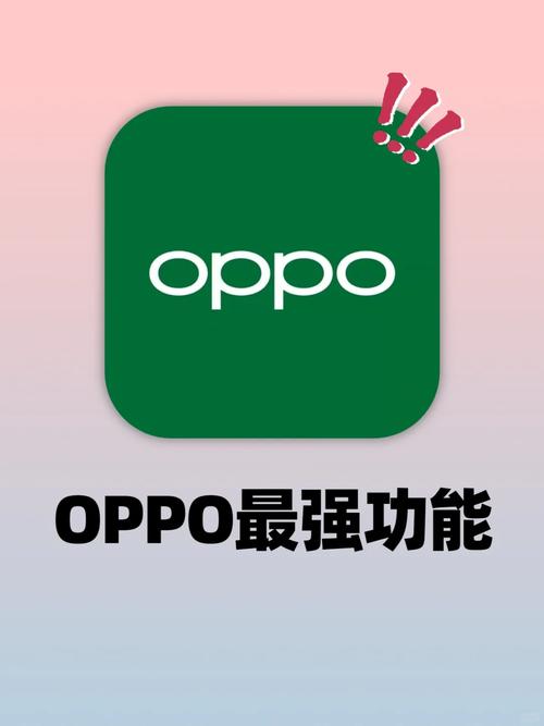 oppo手机流量剩余图标