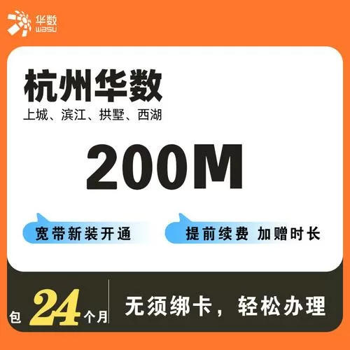 华数宽带账号密码查询缩略图