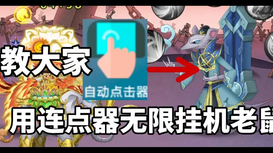 我的世界连点器下载教程游戏截图